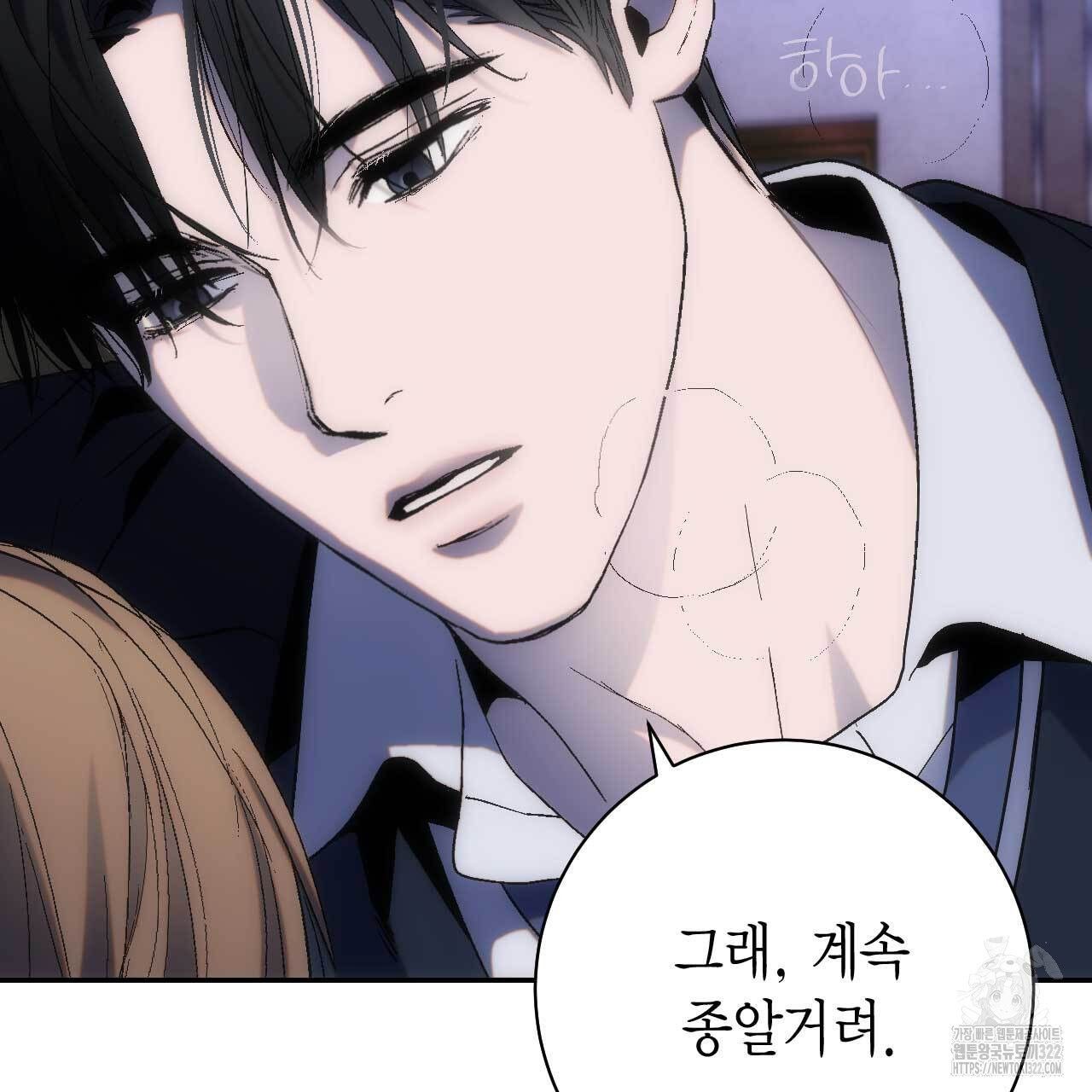인투 더 쓰릴(Into the thrill) 18화 23