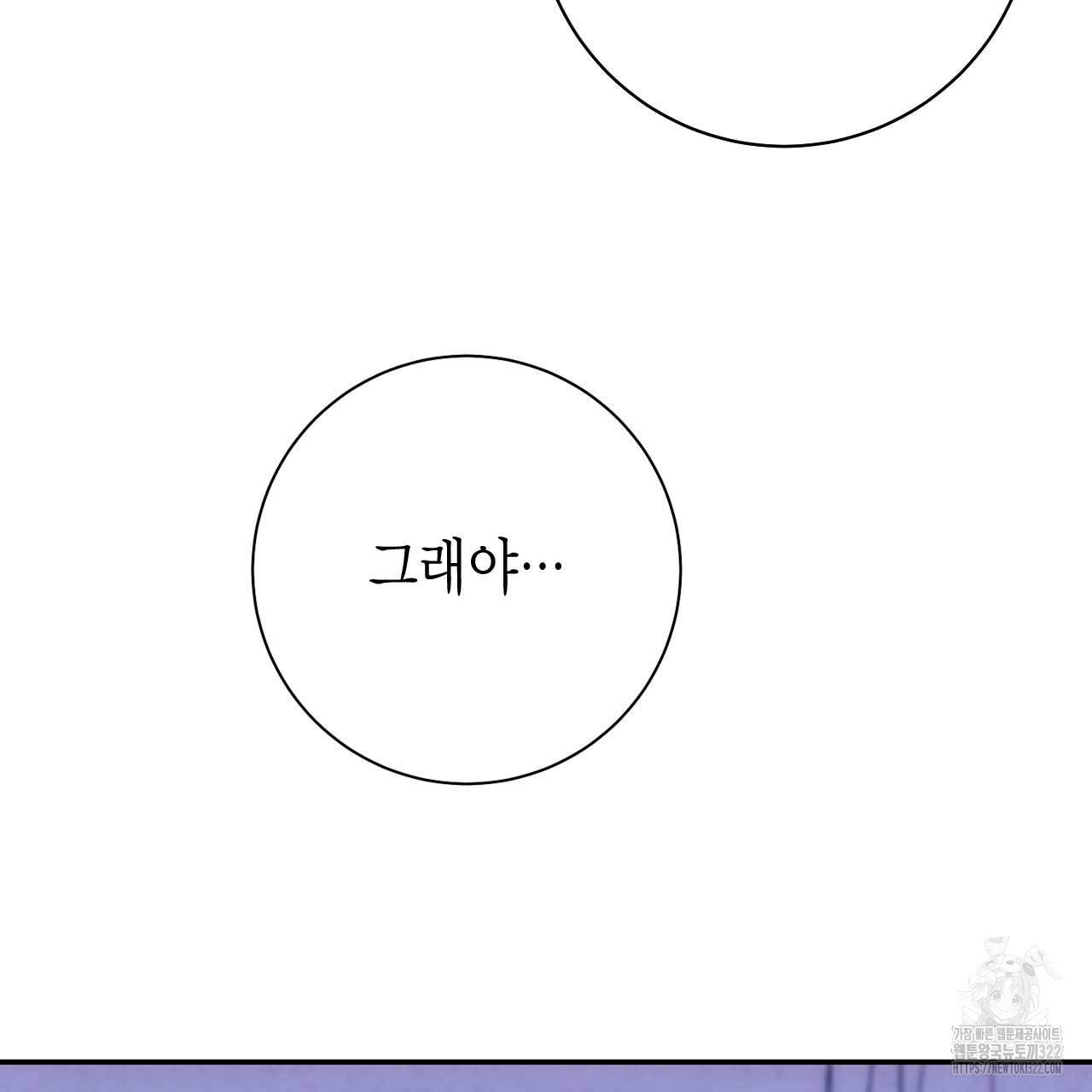 인투 더 쓰릴(Into the thrill) 18화 24