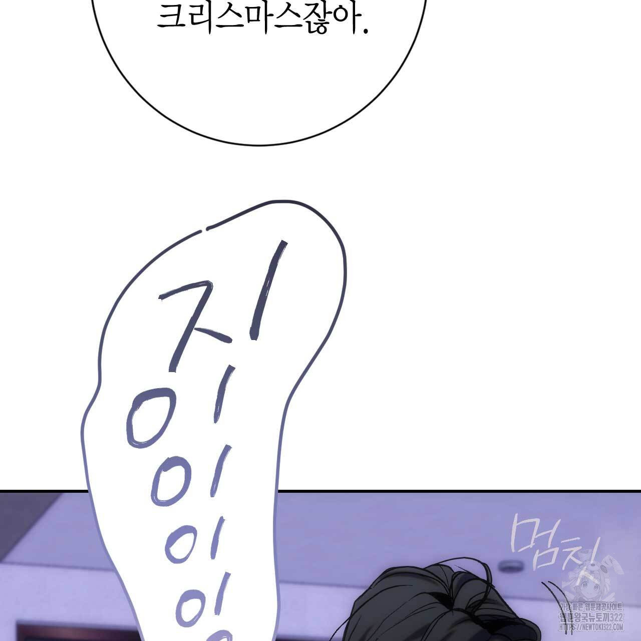 인투 더 쓰릴(Into the thrill) 18화 32