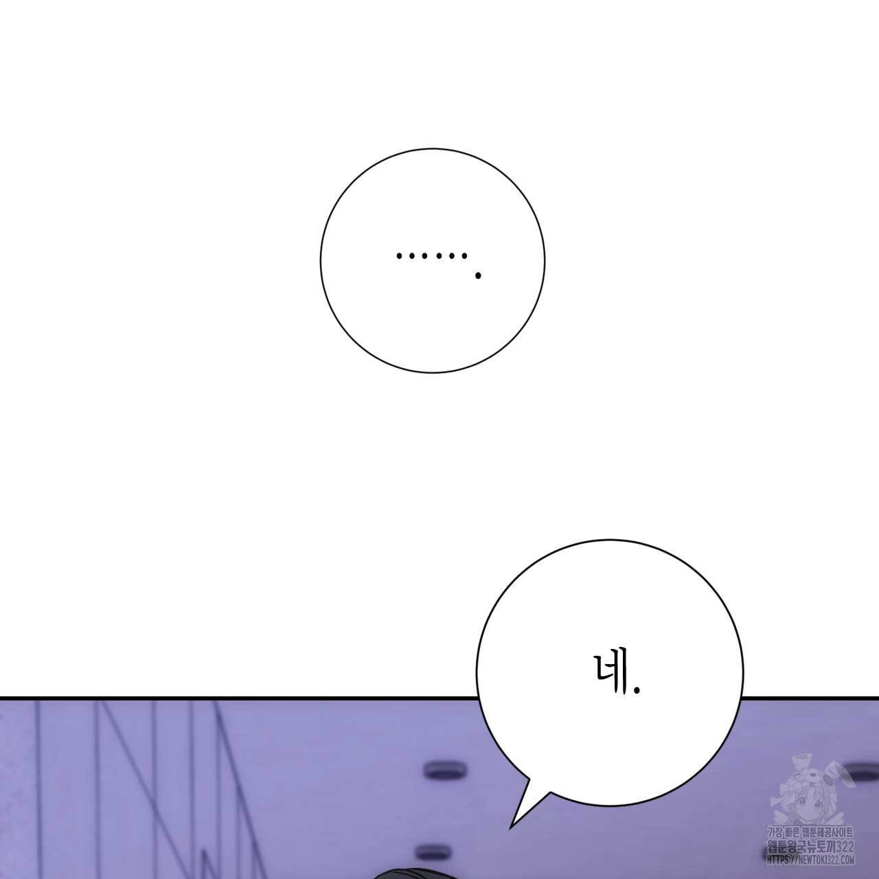 인투 더 쓰릴(Into the thrill) 18화 35