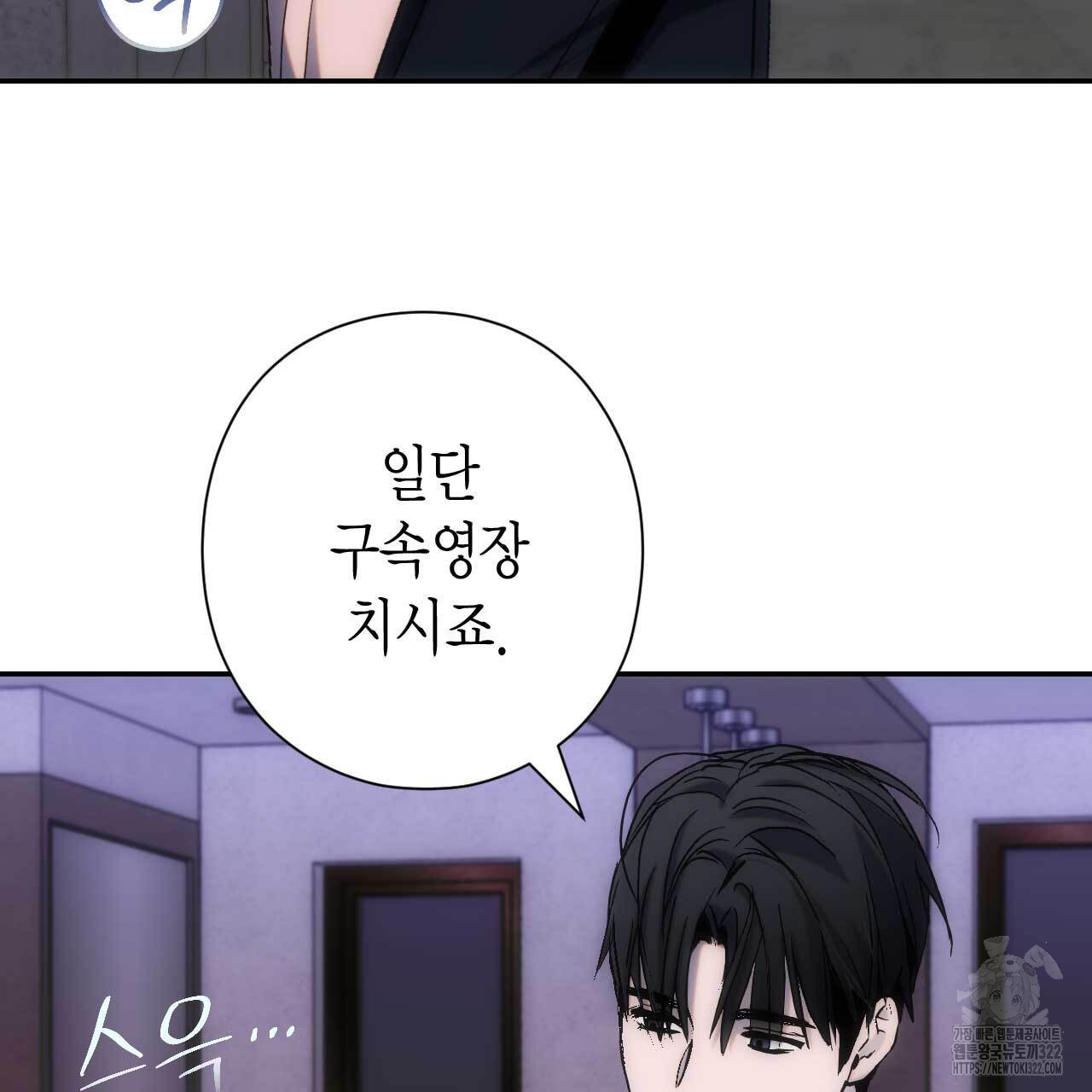 인투 더 쓰릴(Into the thrill) 18화 37