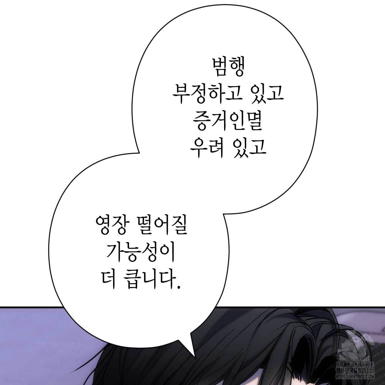 인투 더 쓰릴(Into the thrill) 18화 39