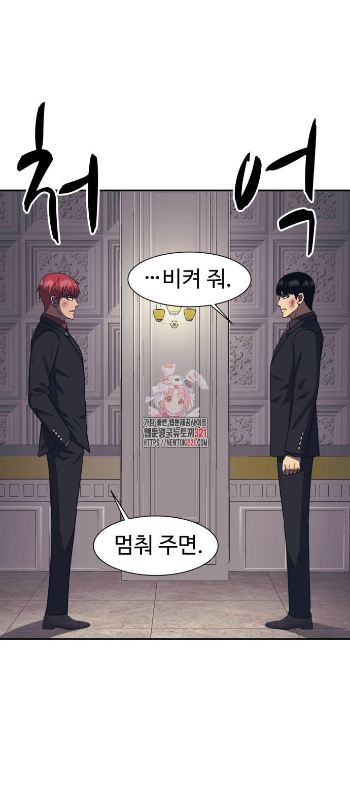 인자강 88화 1