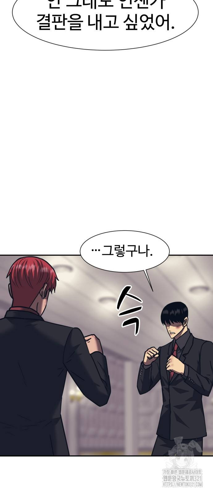 인자강 88화 4