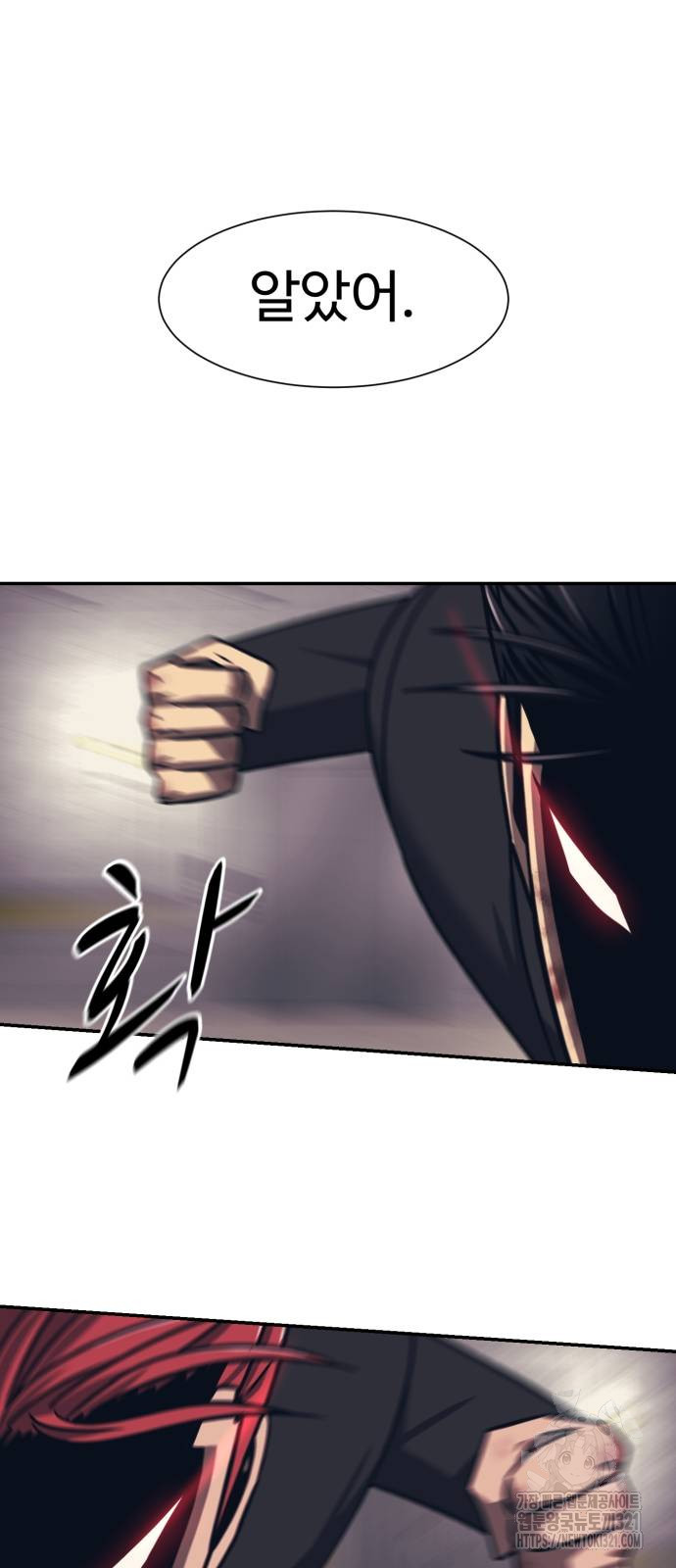 인자강 88화 5