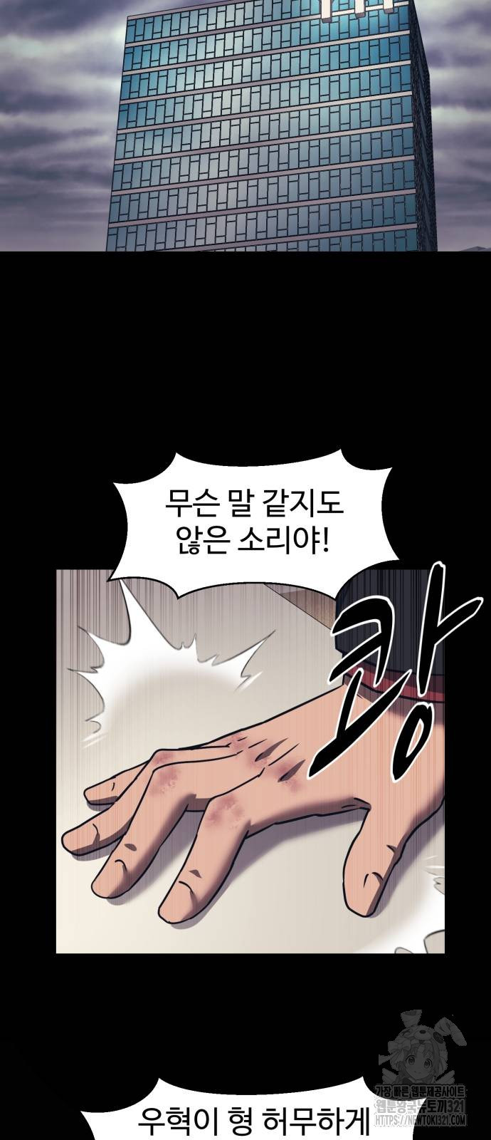 인자강 88화 10