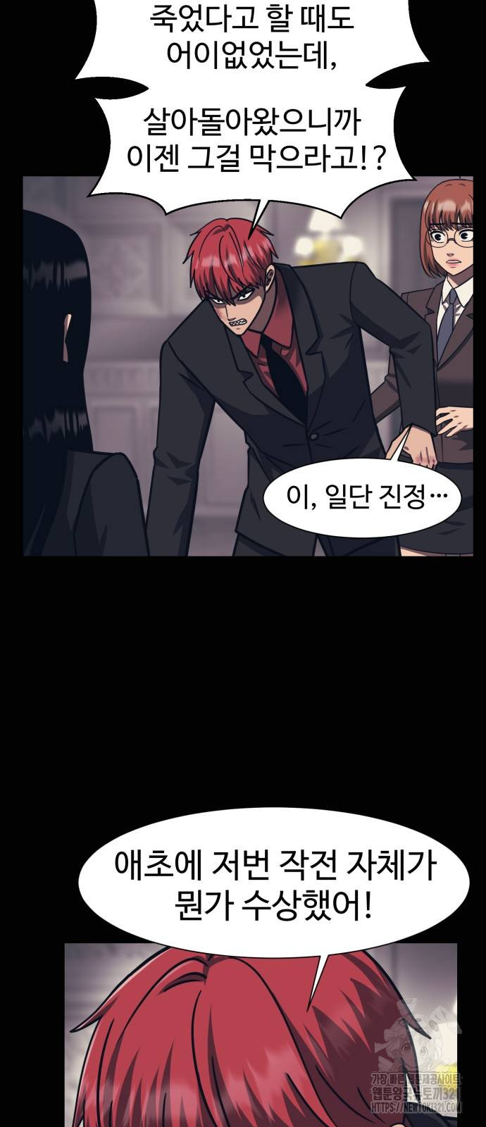 인자강 88화 11