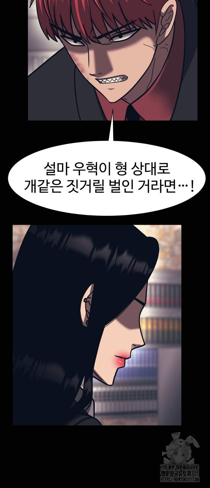 인자강 88화 12