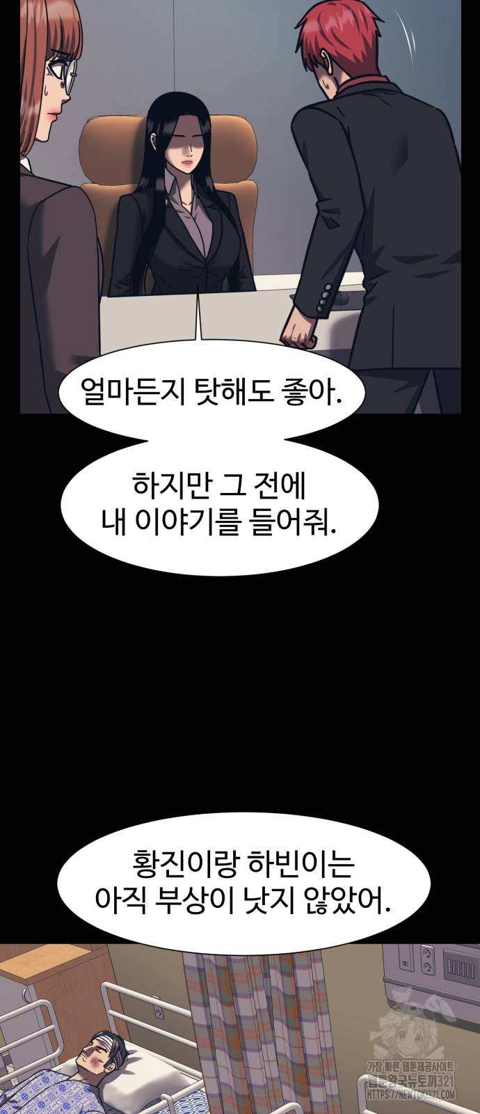 인자강 88화 14