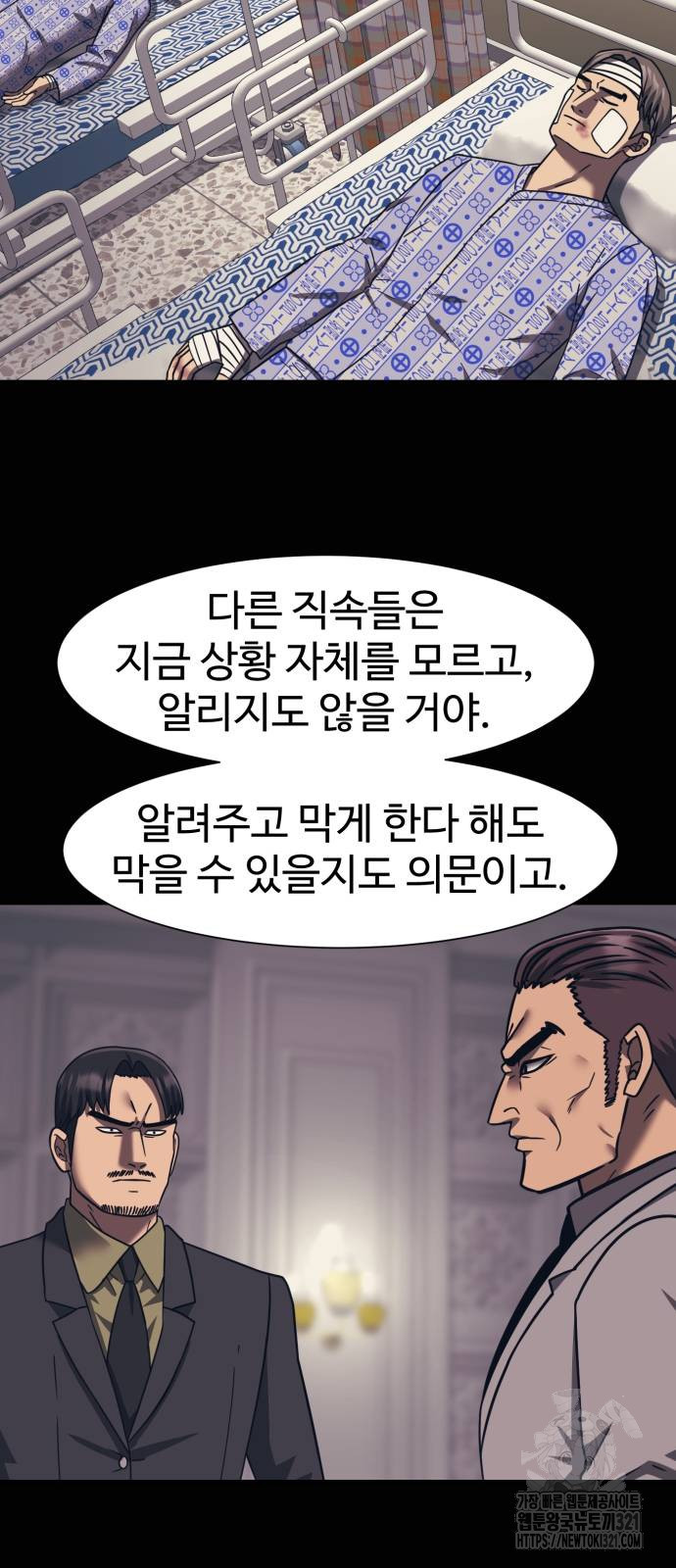 인자강 88화 15