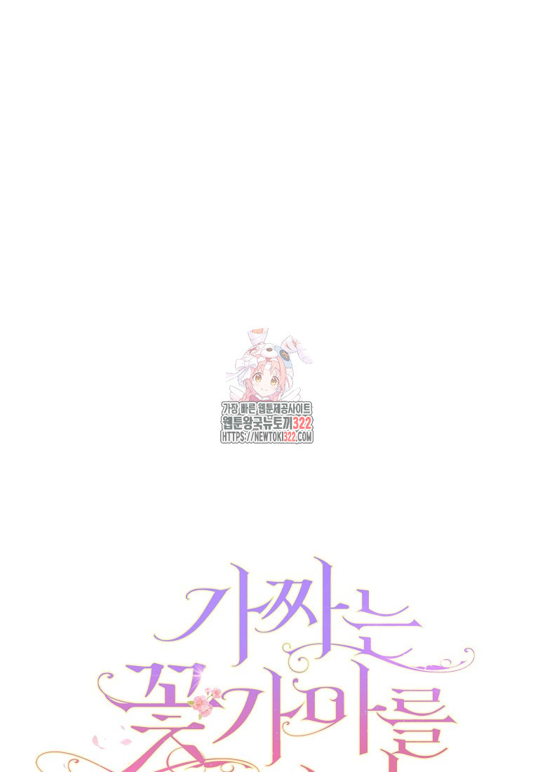가짜는 꽃가마를 탄다 7화 1