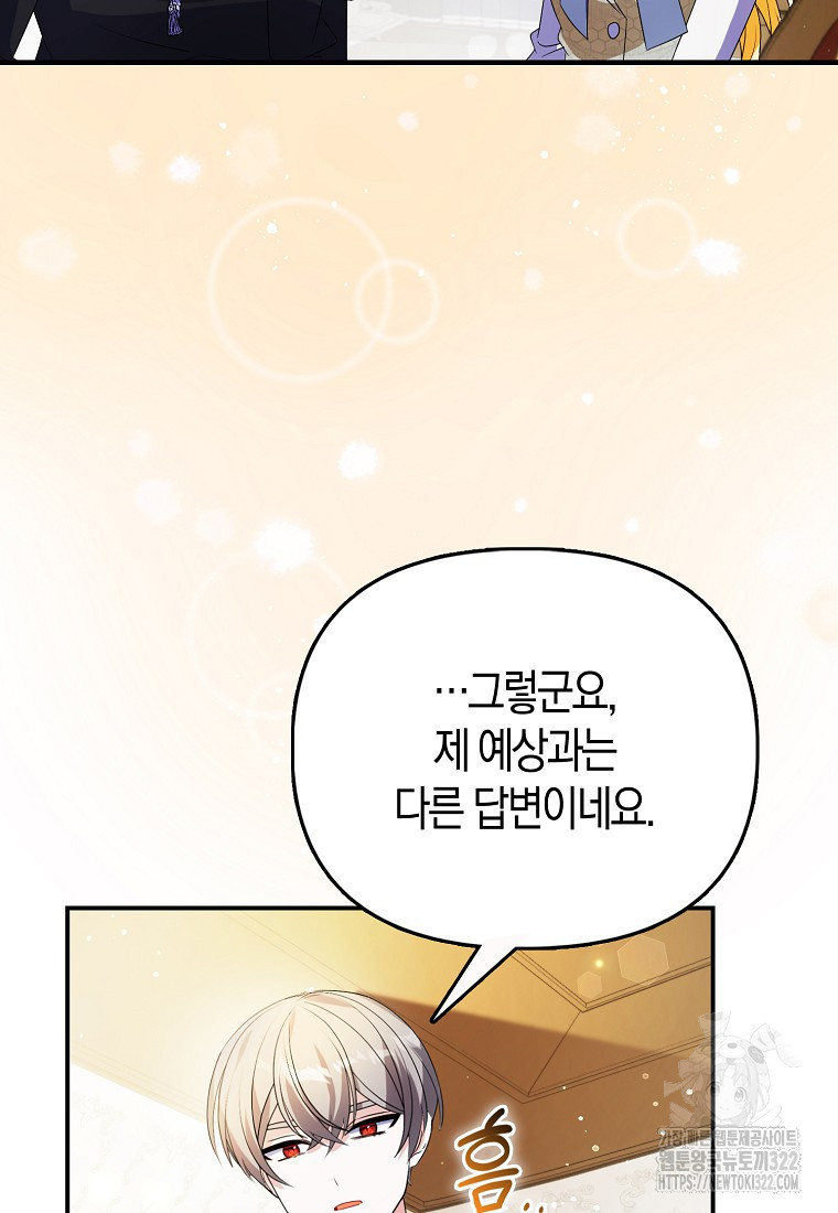 가짜는 꽃가마를 탄다 7화 4