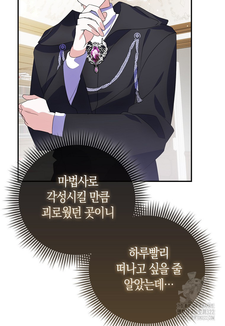 가짜는 꽃가마를 탄다 7화 5