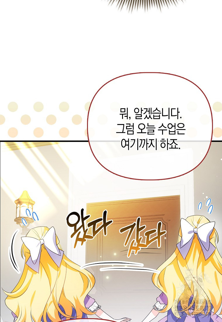 가짜는 꽃가마를 탄다 7화 6