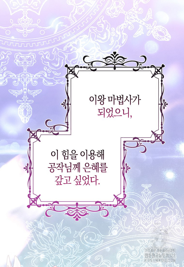 가짜는 꽃가마를 탄다 7화 12