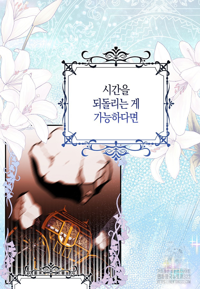 가짜는 꽃가마를 탄다 7화 13