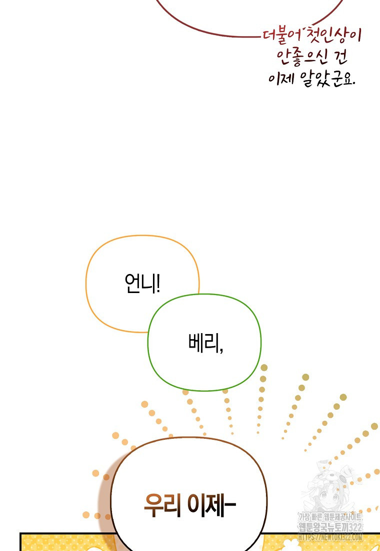 가짜는 꽃가마를 탄다 7화 25