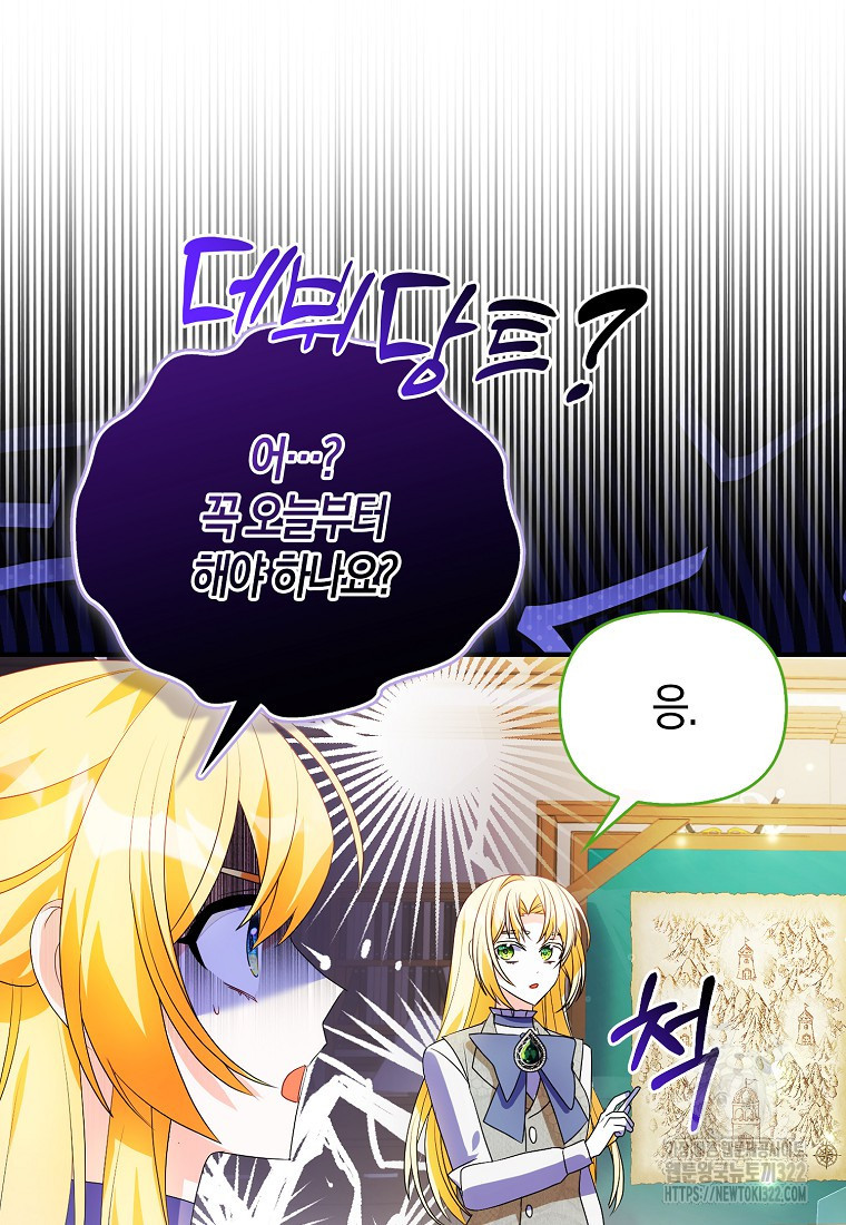 가짜는 꽃가마를 탄다 7화 28