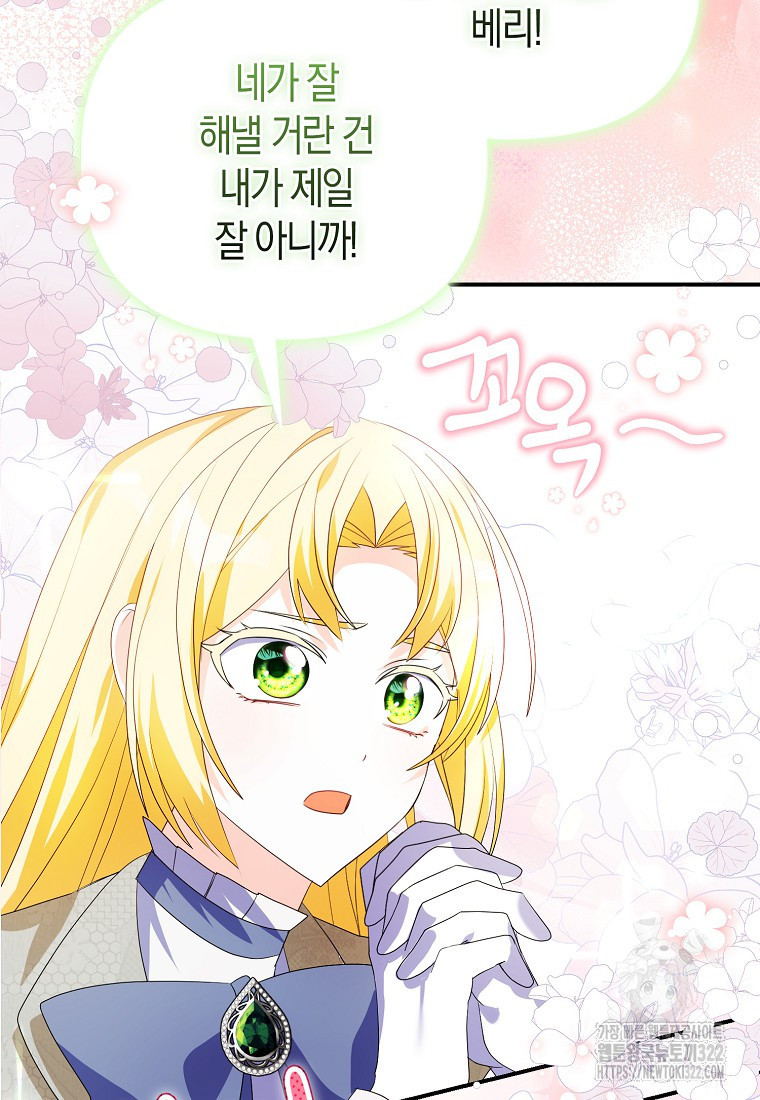 가짜는 꽃가마를 탄다 7화 32