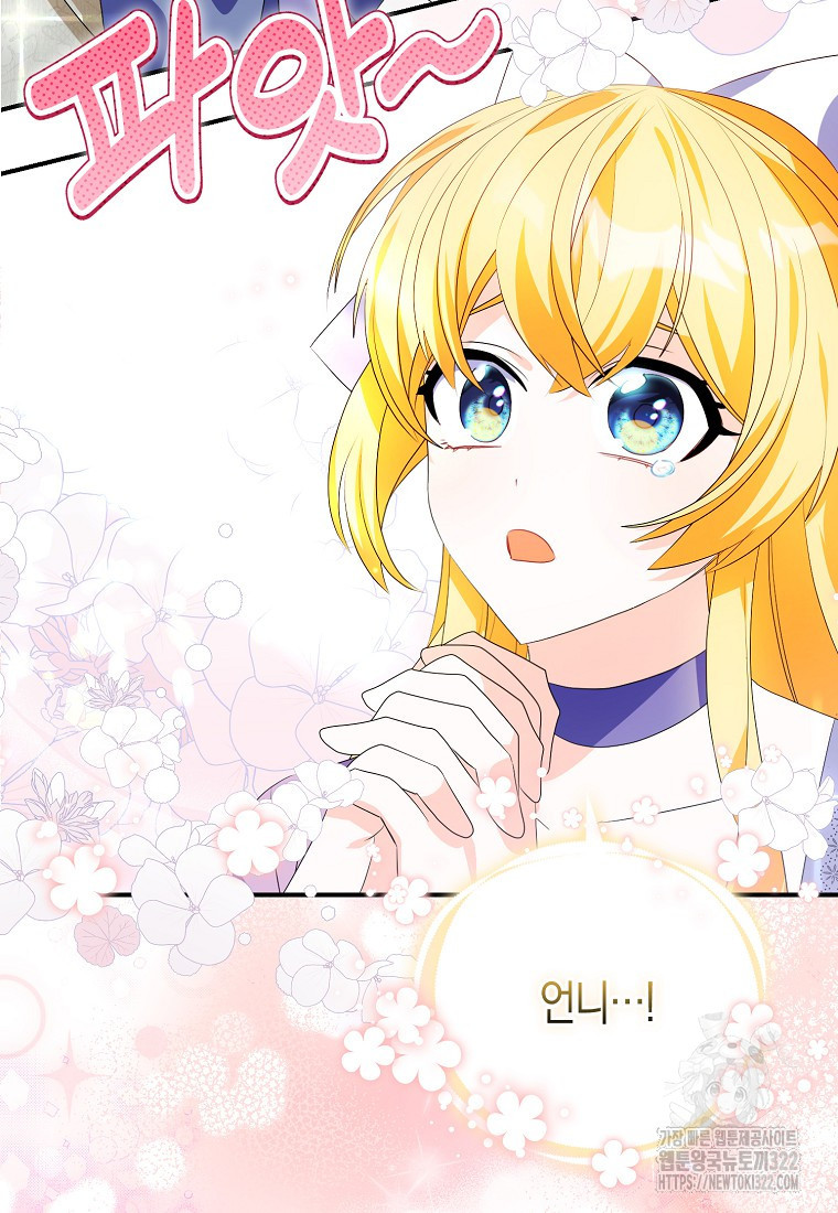 가짜는 꽃가마를 탄다 7화 33