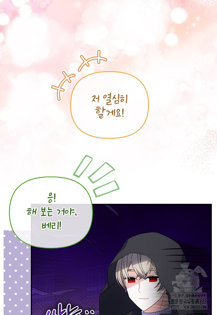 가짜는 꽃가마를 탄다 7화 34