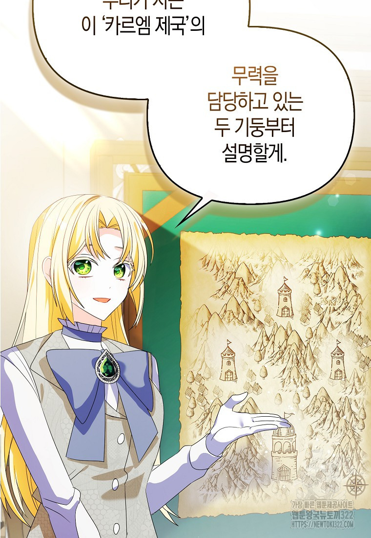 가짜는 꽃가마를 탄다 7화 36