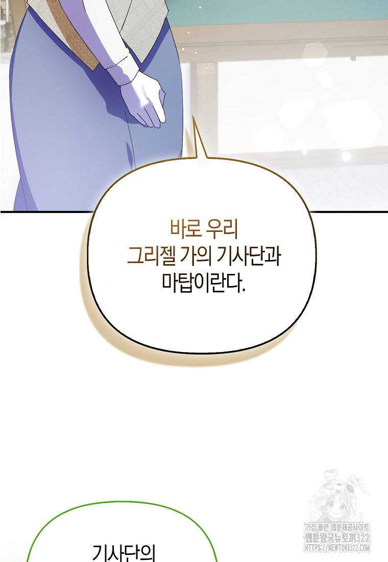가짜는 꽃가마를 탄다 7화 37