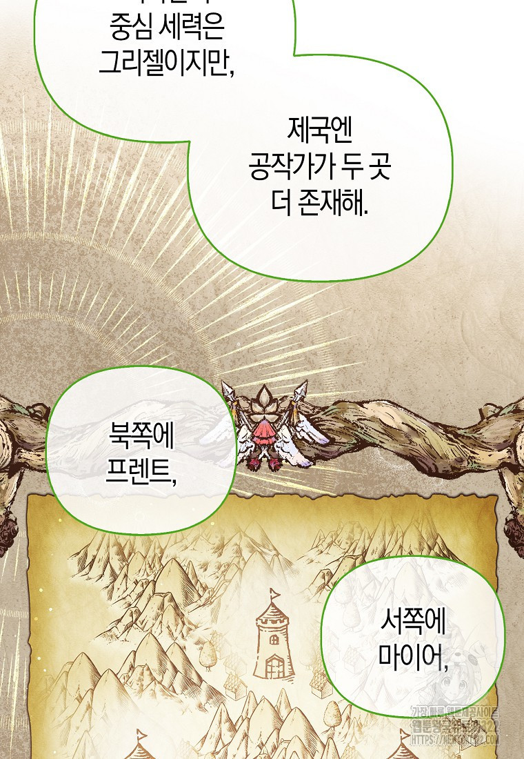 가짜는 꽃가마를 탄다 7화 38