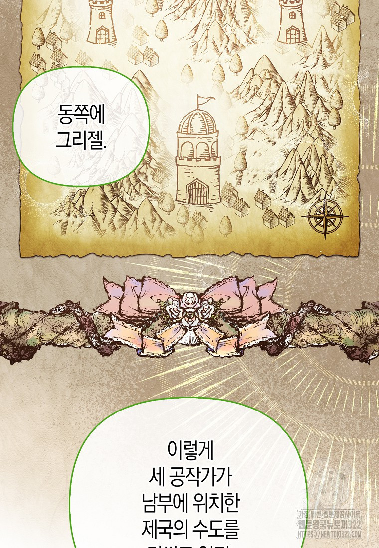 가짜는 꽃가마를 탄다 7화 39