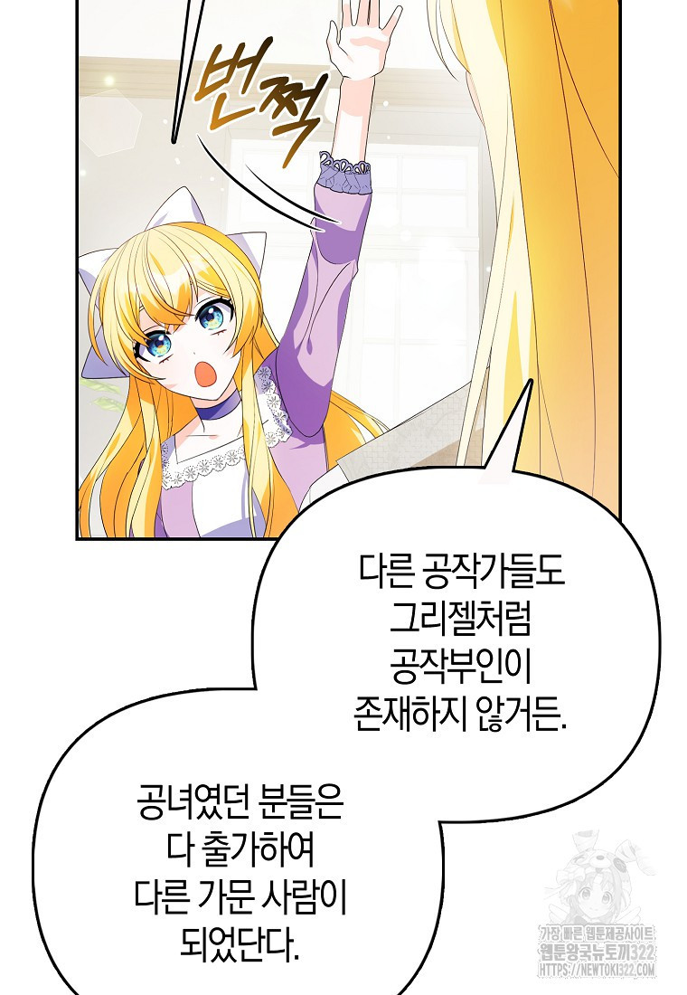 가짜는 꽃가마를 탄다 7화 41