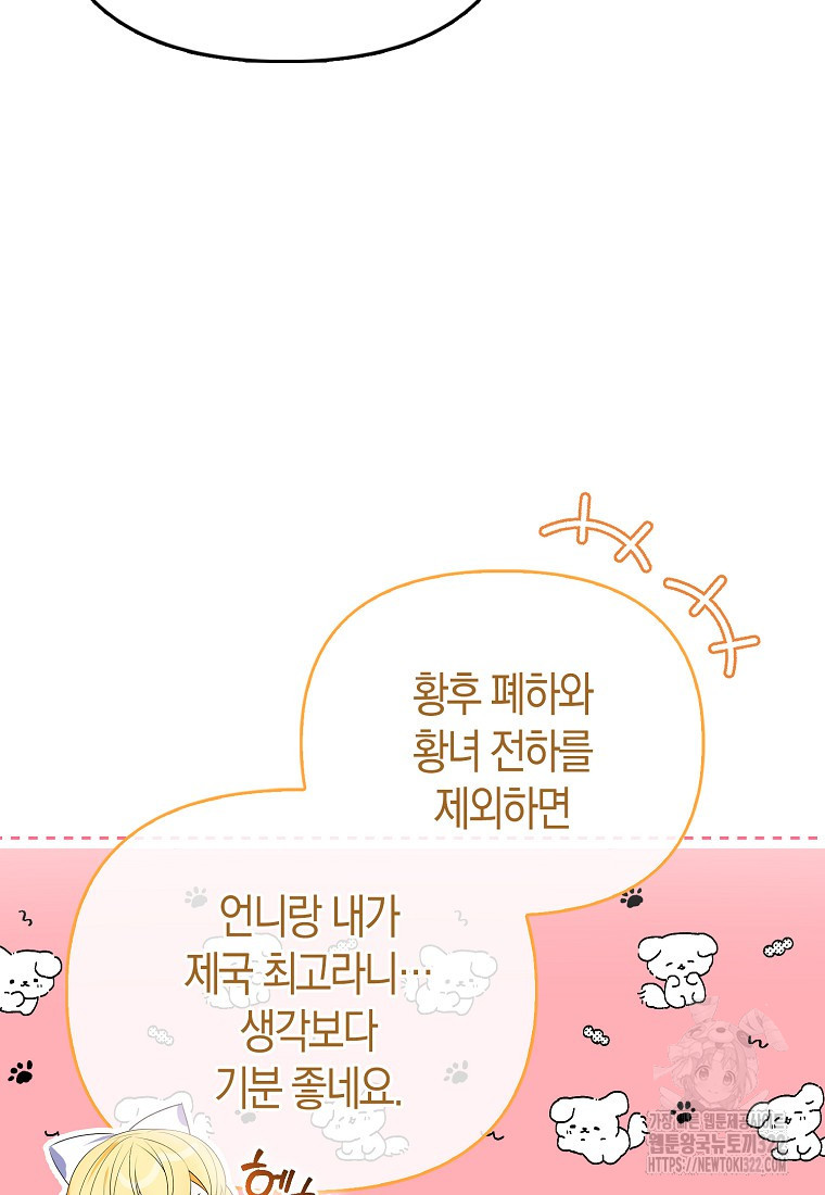 가짜는 꽃가마를 탄다 7화 42