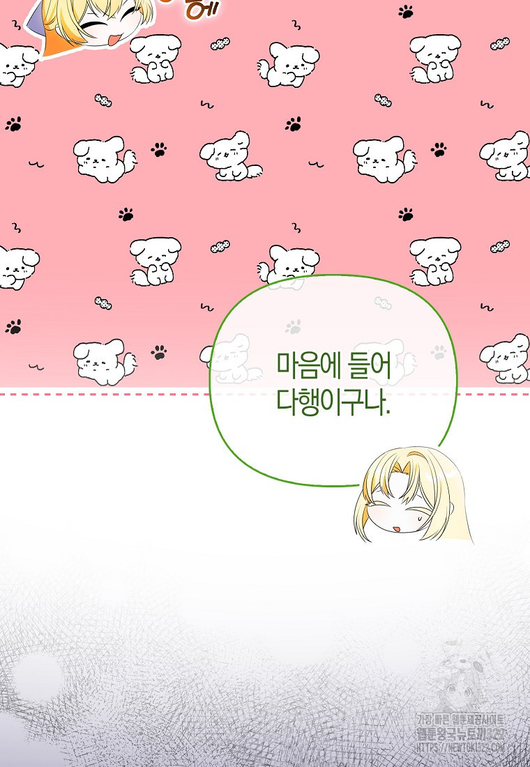 가짜는 꽃가마를 탄다 7화 43