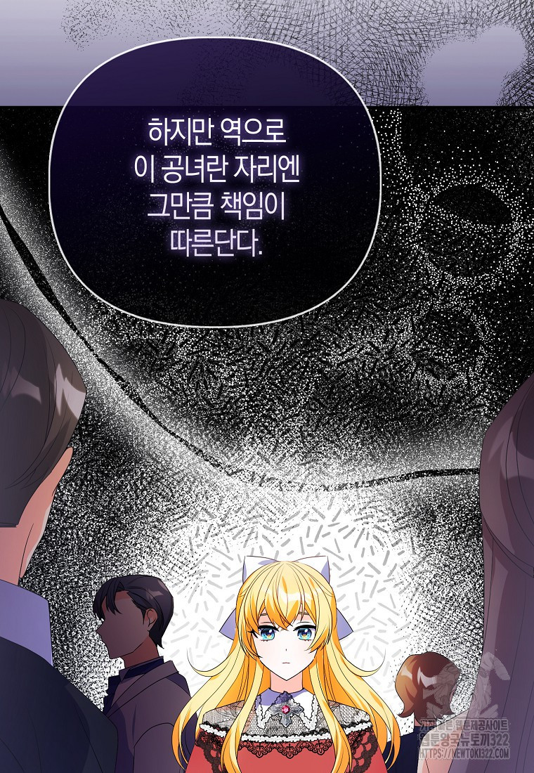가짜는 꽃가마를 탄다 7화 44