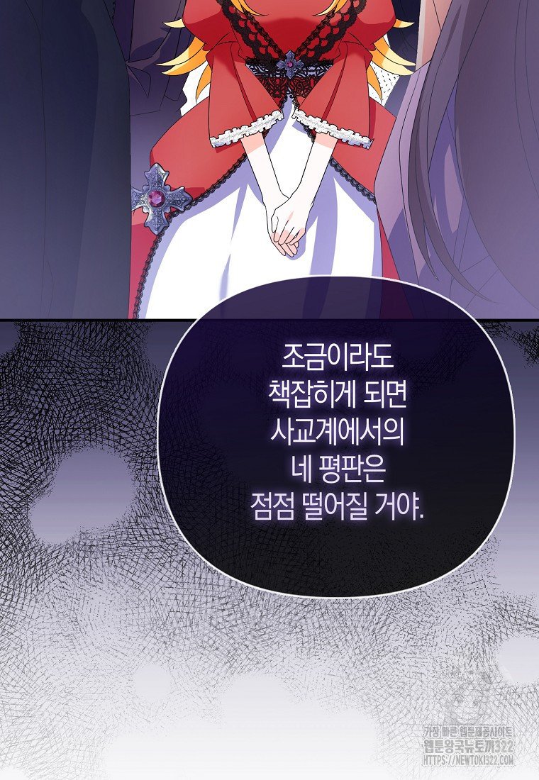 가짜는 꽃가마를 탄다 7화 45