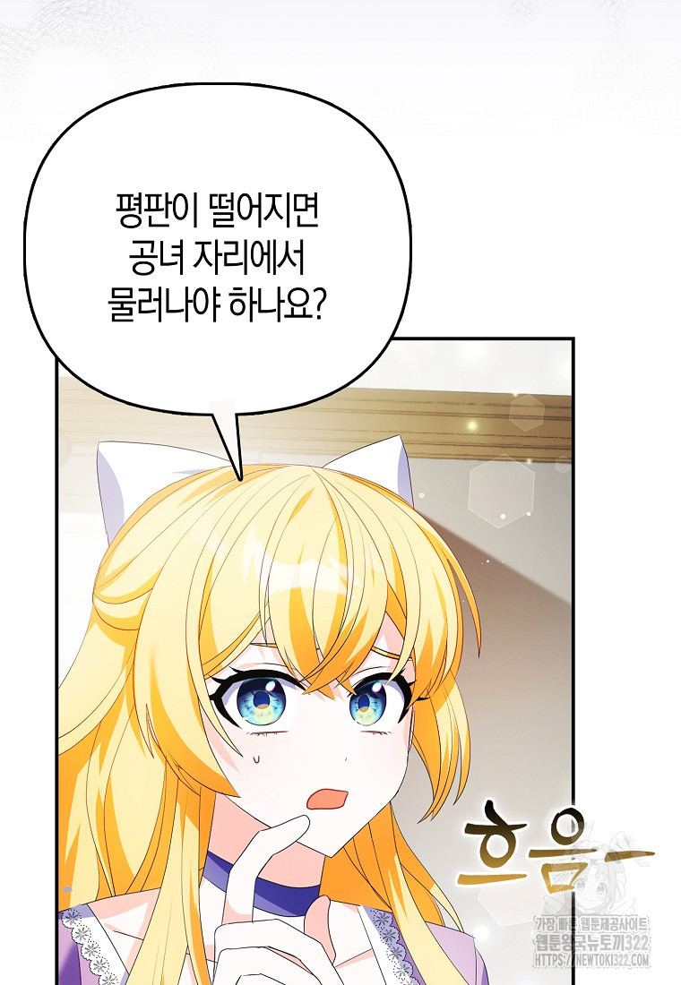 가짜는 꽃가마를 탄다 7화 46