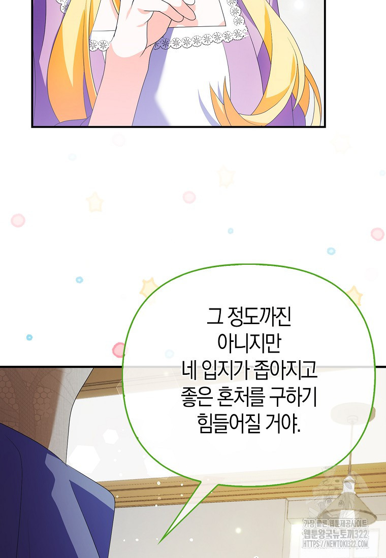 가짜는 꽃가마를 탄다 7화 47