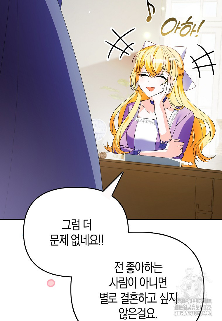 가짜는 꽃가마를 탄다 7화 48