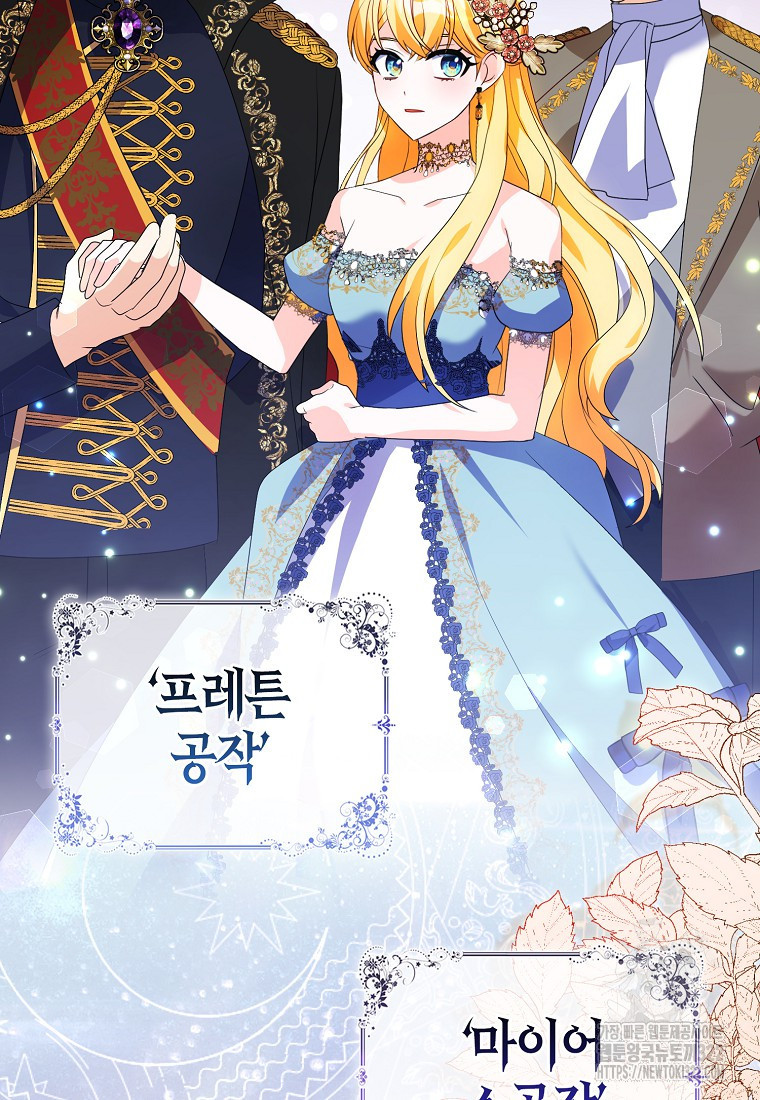 가짜는 꽃가마를 탄다 7화 52