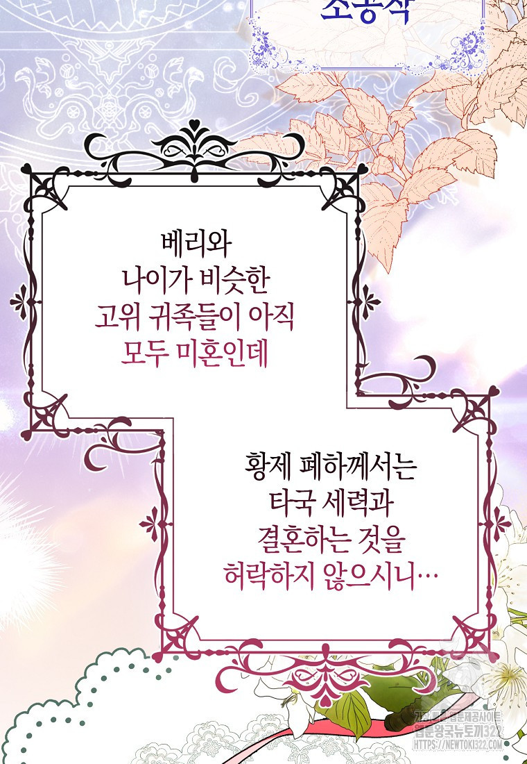가짜는 꽃가마를 탄다 7화 53