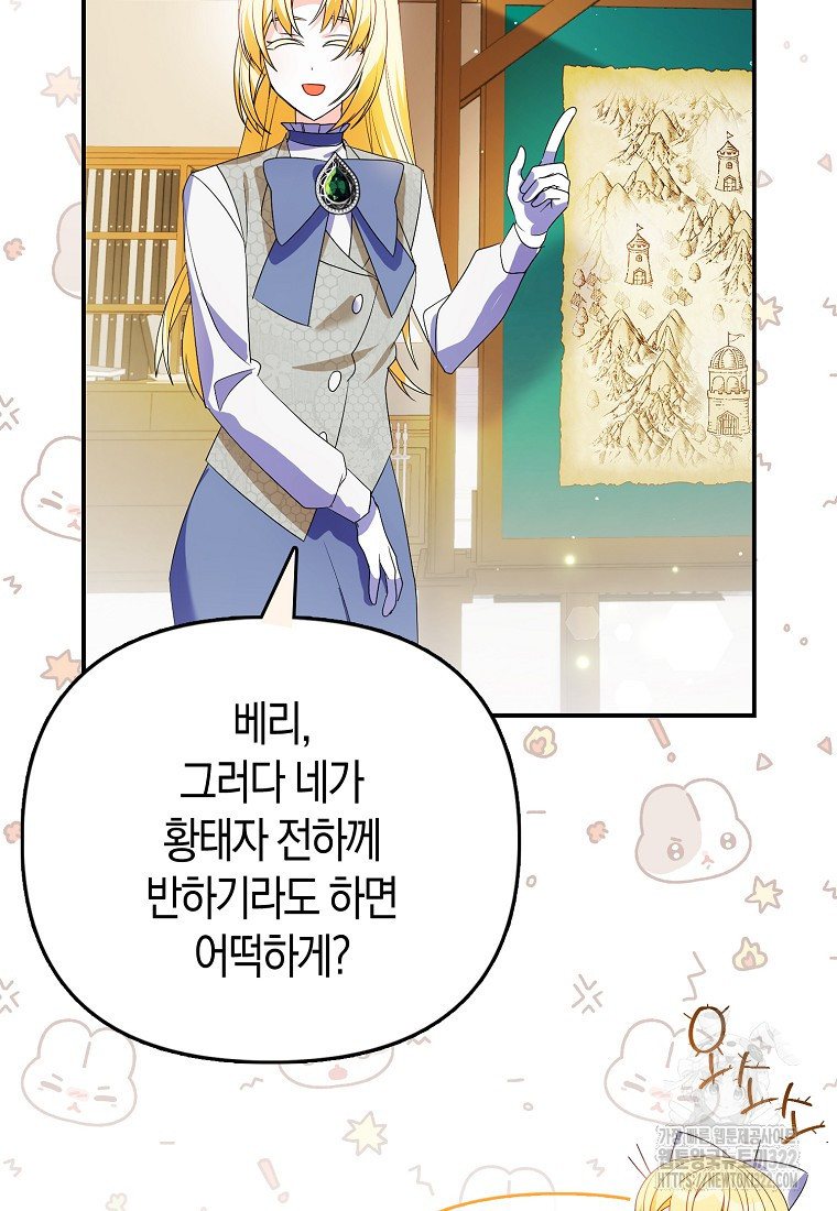 가짜는 꽃가마를 탄다 7화 56
