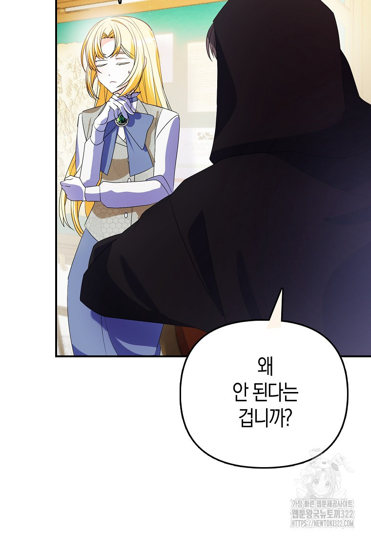 가짜는 꽃가마를 탄다 7화 58