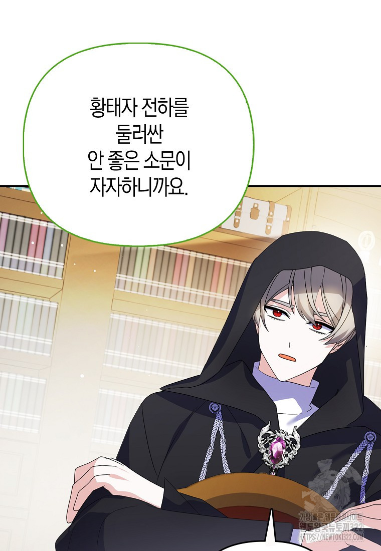 가짜는 꽃가마를 탄다 7화 59