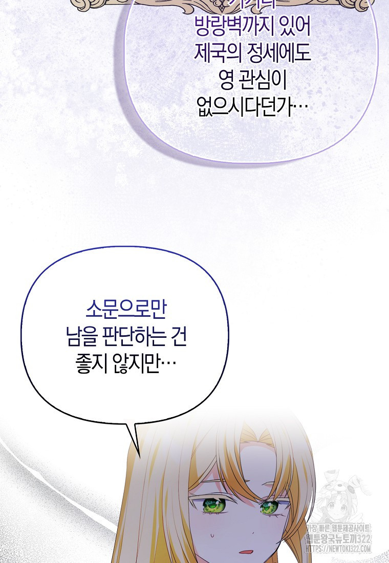 가짜는 꽃가마를 탄다 7화 63