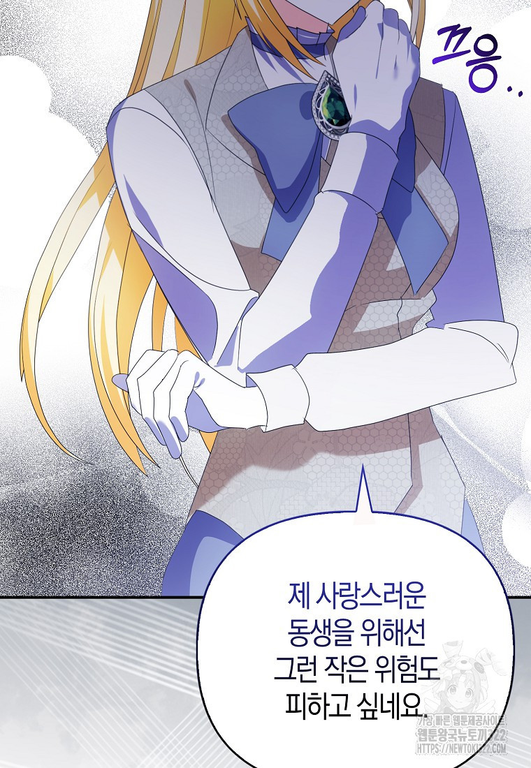 가짜는 꽃가마를 탄다 7화 64