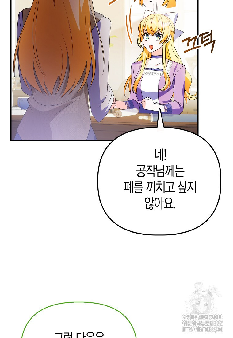 가짜는 꽃가마를 탄다 7화 66