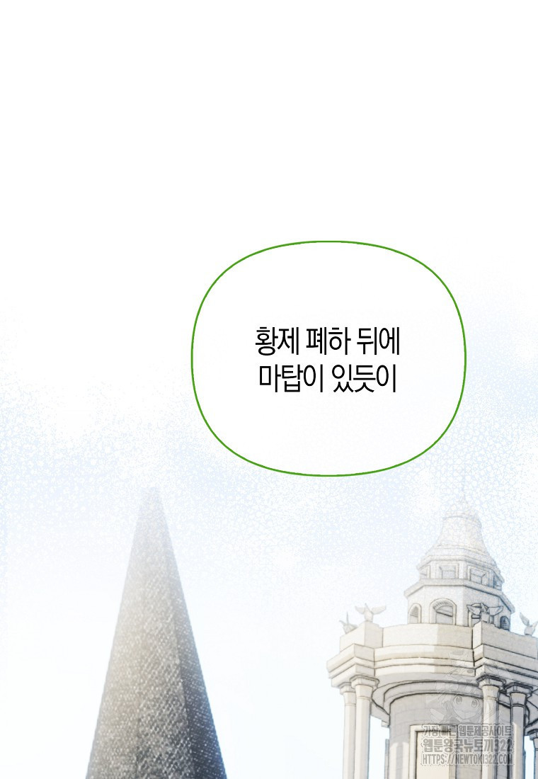 가짜는 꽃가마를 탄다 7화 68