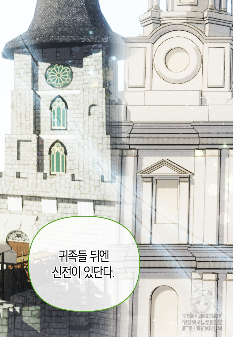가짜는 꽃가마를 탄다 7화 69
