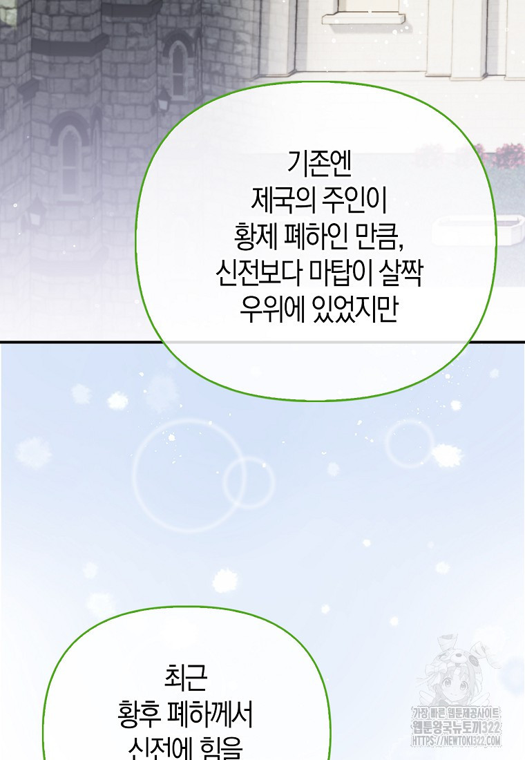 가짜는 꽃가마를 탄다 7화 70