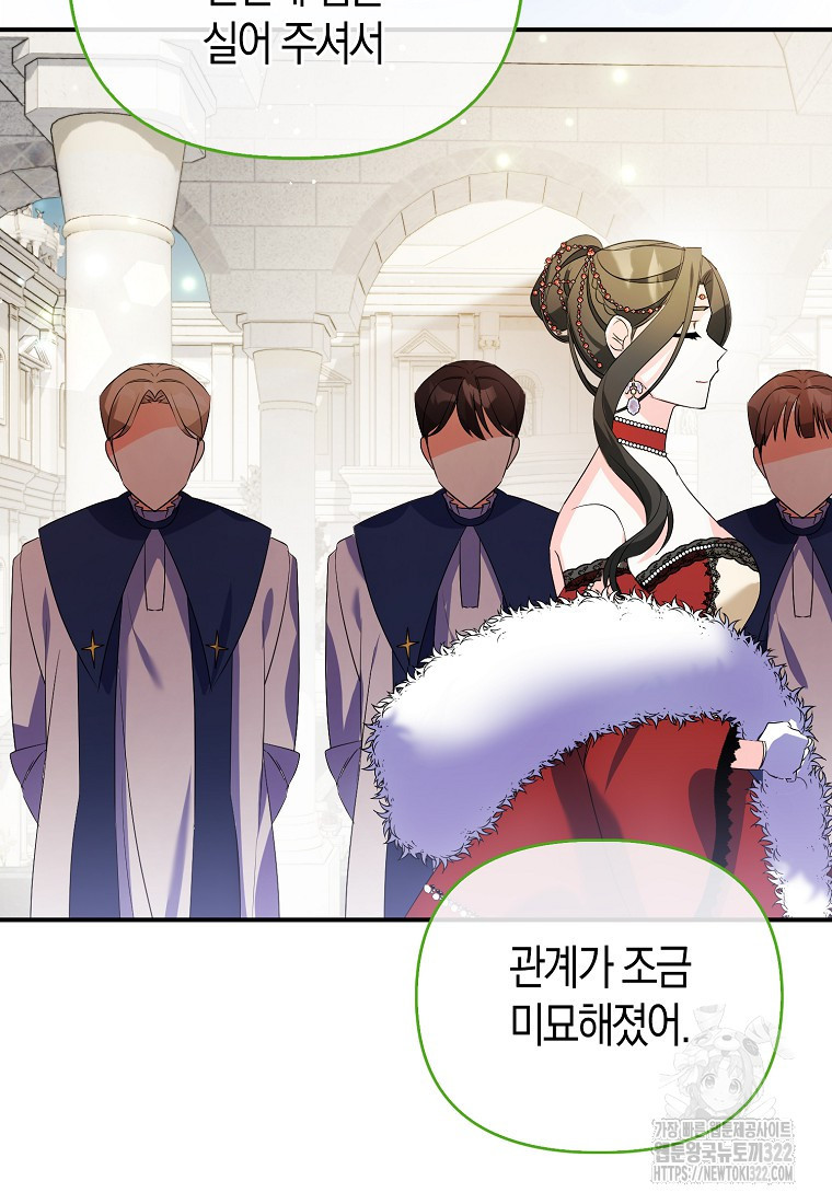 가짜는 꽃가마를 탄다 7화 71