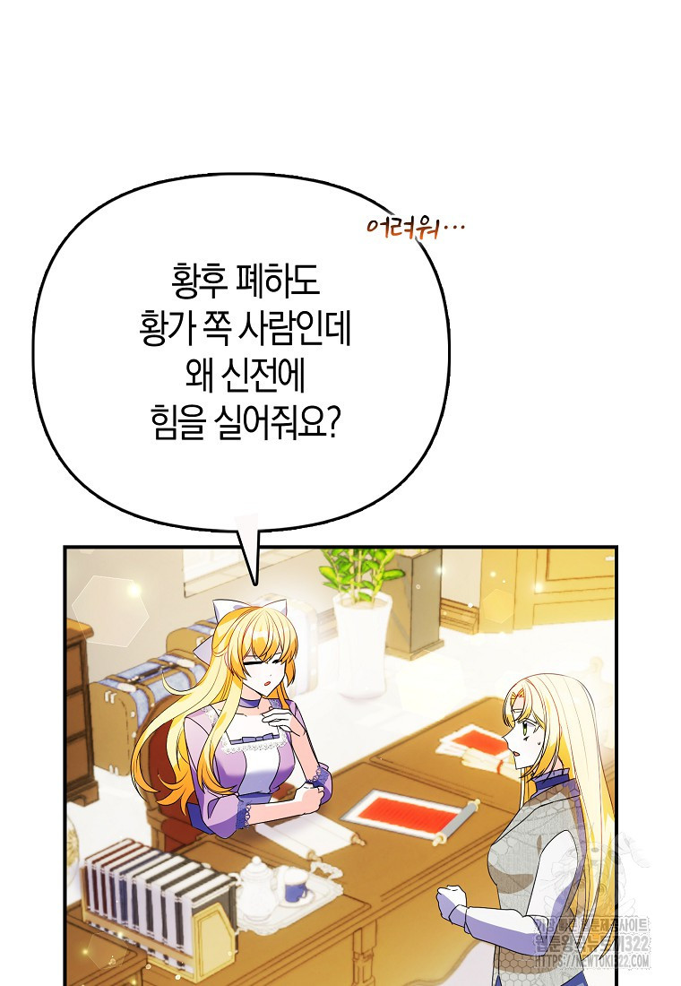 가짜는 꽃가마를 탄다 7화 72